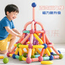 星涯优品磁力棒儿童磁铁玩具磁力片大颗粒磁性积木1-3-6岁男女孩生日礼物 实拍图