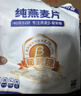 世壮中国农科院高钙牛乳燕麦片350g/盒 独立小包装办公室 代餐主食 实拍图