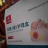 Dr.JYS鸡眼贴3盒鸡眼膏成人去脚根足部肉刺脚趾老茧脚垫脱落 实拍图