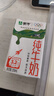 蒙牛全脂纯牛奶250ml*21盒 早餐健身伴侣 实拍图