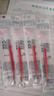 斑马牌（ZEBRA）【热门商品】RJF5按动笔芯0.5mm红色中性笔替芯适用JJ15 JJ55 JJZ58 JJZ15W等系列签字笔 10支 实拍图