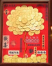 缤越发财树硬币相框摆件马年装饰新居乔迁之喜新年礼物摇钱树玄关摆件 实拍图