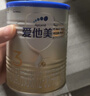 爱他美（Aptamil）爱他美 卓傲婴儿配方奶粉 1段(0-6月龄) 300g 小罐装试用装 实拍图