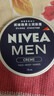 妮维雅（NIVEA）男士【清爽不油腻】润肤霜75ml秋冬季干皮保湿面霜护肤生日礼物 实拍图