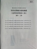 粉笔事业编2026联考c类【职测+综应真题卷】2册职业能力倾向测验和综合应用能力自然科学专技事业单位考试用书2026 实拍图