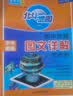 【自选】2026高考 新教材新高考版北斗地图册高中地理图文详解 地理地图册高中版提升版2025新高考北斗地理填充图册高中地理区域地理高三江苏 正版 【新高考版】北斗地图含AR（单本） 实拍图