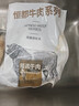 恒都 国产谷饲原切牛腱子 3斤 含腱子芯 生鲜牛肉 炖煮健身食材 实拍图