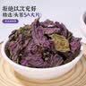 太守堂 紫苏叶250克 紫苏叶茶 干紫苏籽子叶 精选好货 花草茶叶泡水 实拍图