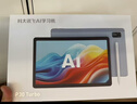 科大讯飞P30Turbo学习机全年龄段小学初中到高中平板电脑智能AI儿童学练机学生专用旗舰 P30 Turbo【11.97英寸6+128G】 实拍图