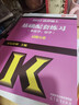 【官方旗舰店】2027法律硕士联考基础配套练习考试分析背诵逻辑刑法分则历年真题法规汇编宪法法条法学非法学文运法硕可搭真题实战 【现货速发】2027基础配套练习（通用） 晒单实拍图