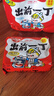 出前一丁（NISSIN）日清 进口方便面速食 麻油味 100g*5袋 泡面拌面早餐热门商品 实拍图