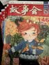尊享一年故事会（2023合订本合集9册赠故事会文摘版合订本1本）套装共10册 小说 实拍图