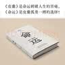 命运 畅销400万册《皮囊》作者长篇新作 刘德华 韩寒 白岩松 李敬泽 程永新联袂推荐一个人的无常所有人的命运 命运蔡崇达 实拍图