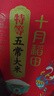 十月稻田 当季新米 特等五常大米 绿色食品 10斤(溯源 原粮稻花香2号 5kg) 实拍图