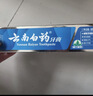 云南白药【采销推荐】经典薄荷护龈牙膏囤货装清新口气改善牙龈问题210g*3 实拍图