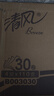 清风有芯卷纸厚柔4层110克*30卷  卫生纸 纸巾整箱 厕纸 卷筒纸 实拍图