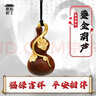 原始匠工桃木葫芦挂件雷击木葫芦文玩手把件鎏金汽车钥匙扣男士随身携带 晒单实拍图