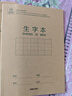 得力（deli）36K18张88格小学生田格本作业本软抄本笔记本子文具必备 20本装D3620 实拍图