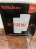 Tenda腾达路由器全屋覆盖WiFi7套装子母路由器【疾速BE5100】Mesh分布式组网无线千兆穿墙王【双支装】 实拍图
