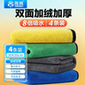 雅高抹布30*30cm4条装涤棉百洁布大号擦车擦玻璃毛巾 实拍图