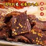 哈俏格（HAQIAOGE）四川九寨沟特产正宗风干牛肉干500g阿坝州高原多味熟牛肉解馋零食 五香250g+麻辣250g 实拍图