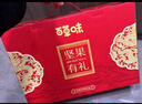 百草味零食礼盒1235g/1260g混发 送礼含夏威夷果零食大礼包团购 实拍图