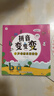 学而思 拼音变变变（全7册）支持学而思AI点读笔点读  3-6岁儿童拼音系统学习绘本 为孩子学习汉语打下坚实基础 23个声母 24个韵母 16个整体认读音节 绘本书+教具+音频 实拍图
