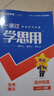 2026春一遍过必修第二册物理RJ人教新教材高一课本同步练习 天星教育 晒单实拍图