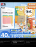 晨光(M&G)文具40张(大10中20小10)磨砂透明自粘包书皮保护套小学生课本书皮16K/A4包书膜 实拍图