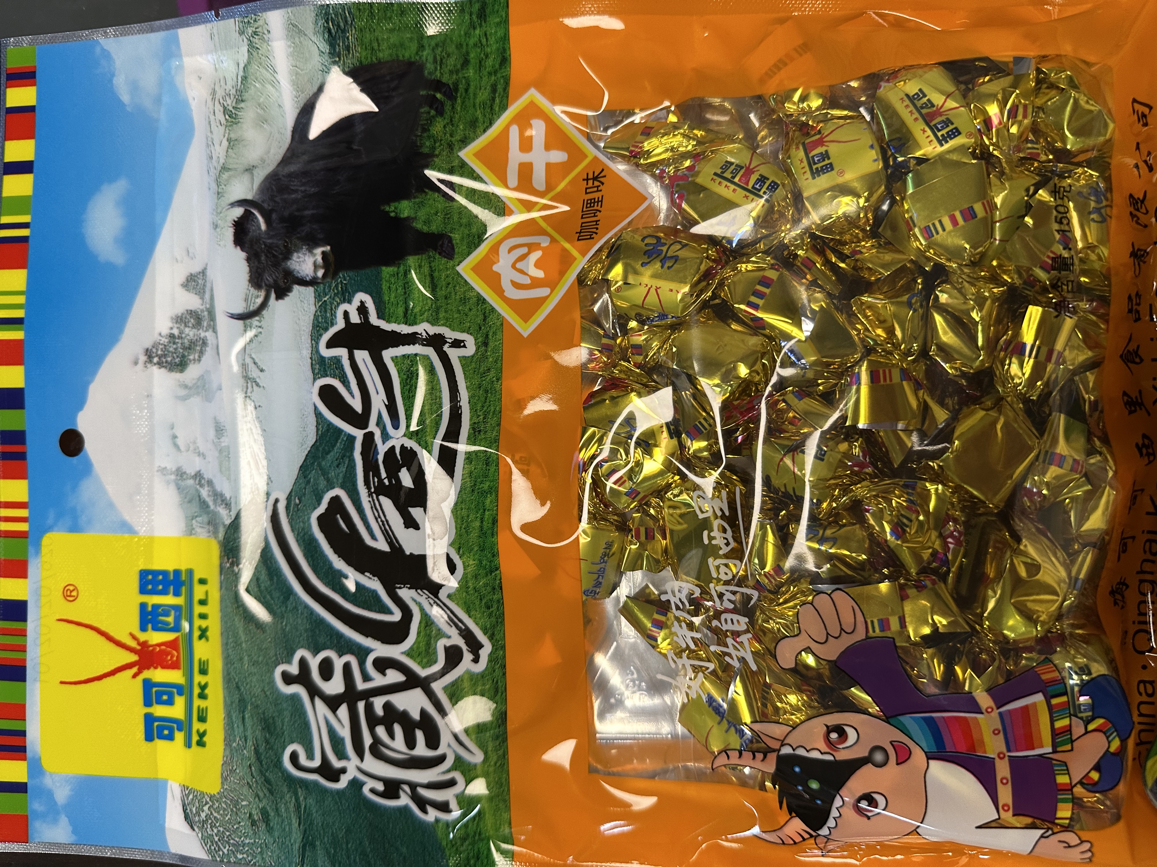 可可西里牦牛肉粒青海西藏特产牦牛肉粒糖果多种口味办公室零食儿童零食 咖喱味150g 实拍图