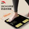 安踏体脂秤 智能体脂称精准体重秤电子秤人体秤家用减肥 充电款 实拍图