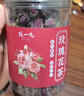 陈一凡玫瑰花茶 精选平阴玫瑰无熏重瓣红玫瑰花罐装花草茶80g 实拍图