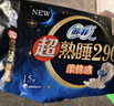 苏菲超熟睡柔棉感夜用卫生巾290mm10片量多防漏姨妈巾自营官方旗舰 实拍图