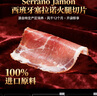 Prosciuttidoro西班牙塞拉诺火腿片250g 风干即食生吃西班牙进口火腿肉 净重250g 实拍图