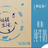 蒙牛特仑苏脱脂纯牛奶250ml*16盒 健身减脂 送礼盒装 实拍图