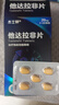 [杰士邦] 他达拉非片20mg*10片/盒 男科用药 京东大药房 实拍图