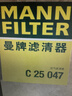曼牌滤清器（MANNFILTER）空气滤清器空气滤芯C25008/1 C25047航海家金牛座蒙迪欧锐界MKX 实拍图