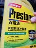 百适通（Prestone）长效有机型防冻液发动机冷却液红绿色水箱宝通用型进口原液可混加 4kg -37℃ 黄色 旗舰系列35万公里养护混加不串色 实拍图