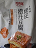 香香嘴虎皮捞汁豆腐休闲零食香辣独立包装解馋小零食618g大份量特惠装 实拍图