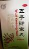 北京同仁堂 五子衍宗丸 60g*6盒装小黑丸子补肾益精肾虚精亏阳痿不育遗精早泄腰痛尿后余沥补肾男科用药 实拍图
