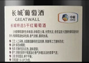 长城特选5橡木桶解百纳干红葡萄酒750ml*6瓶整箱装红酒自营送礼 实拍图