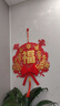迪普尔乔迁之喜福满新居挂件装饰新年客厅布置搬新家新居入宅仪式用品 实拍图