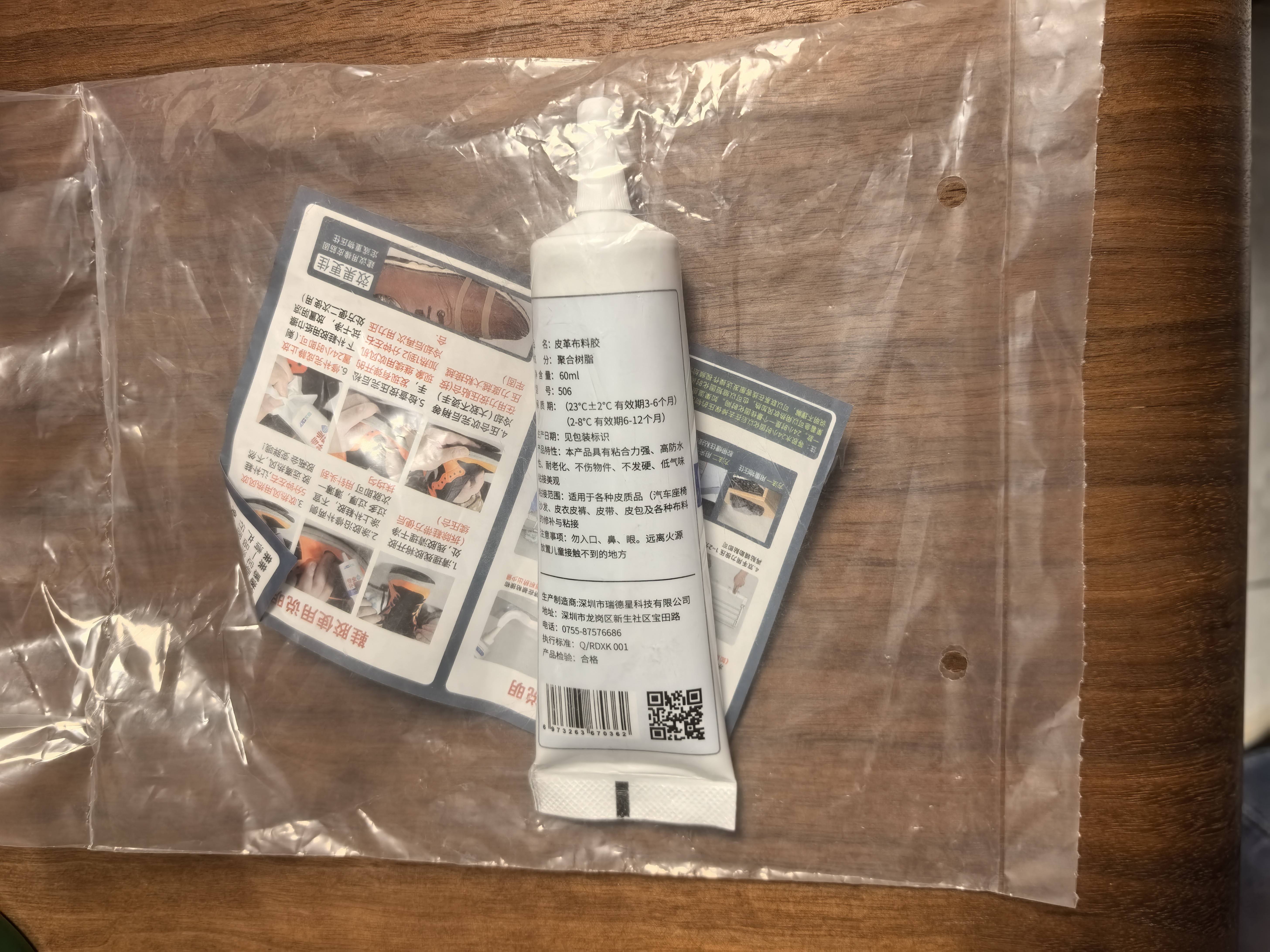 艾高506布料皮革修补专用胶水粘衣服logo皮衣包包印花服装标志软胶水 实拍图