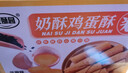 麦酥园 芝麻手工鸡蛋卷蛋卷酥凤凰卷饼干蛋糕点心面包早餐休闲零食品2斤 实拍图