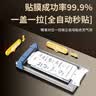 骆尊【秒贴冰瓷膜】小米/Redmi红米手机膜无尘仓热弯曲面全屏保护全胶水凝微晶软膜适用 小米15Pro/15Ultra 全胶冰瓷膜*2片装+定位秒贴舱 实拍图
