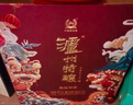 泸州老窖泸州特酿福运双禧52度浓香型白酒礼盒京东自营送礼礼品500ml*2瓶 实拍图