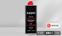 ZIPPO之宝配件耗材 全年口粮 打火机油 大油*1+小油*1+火石*2+棉线*1 实拍图