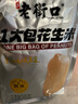老街口五香味花生米500g袋装脱油花生仁粒大酥脆下酒菜休闲零食坚果年货 实拍图