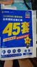 金考卷45套【新高考+20省专版任选】天星教育2027高考金考卷高考45套高三冲刺模拟试卷汇编数学英语语文物理化学生物必刷卷高考真题模拟卷 黑龙江/吉林/辽宁/内蒙古 适用 数学 实拍图