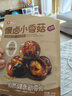 良品铺子 慢卤小香菇(烧烤味)105g休闲零食卤味素食办公室小吃即食零食 实拍图
